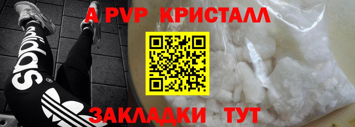 Альфа ПВП  Вход с VPN  A-PVP мука  Горячий Ключ  Alfa_PVP Соль 