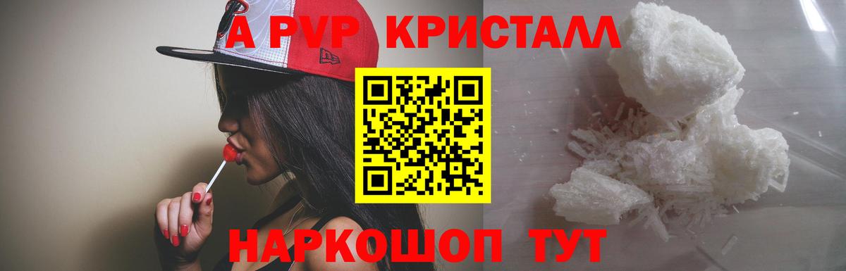 APVP VHQ Горячий Ключ
