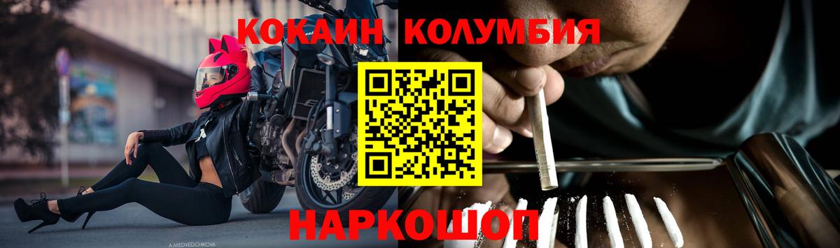 Кокаин FishScale Горячий Ключ