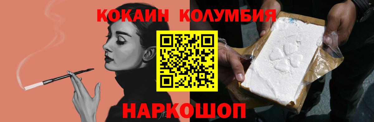 Горячий Ключ  Cocaine 97%  Cocaine  Вход с VPN 