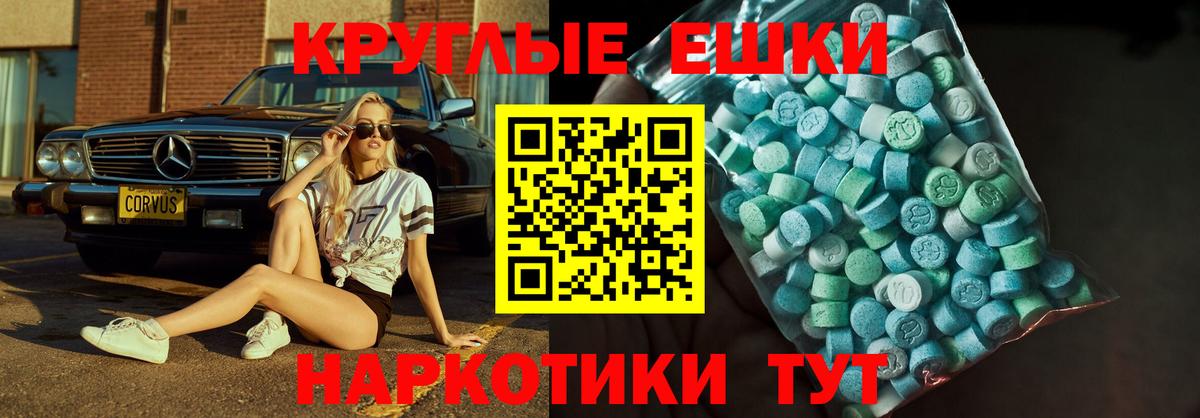 Экстази mix  Вход с VPN  Ecstasy  Экстази MDMA  Горячий Ключ 