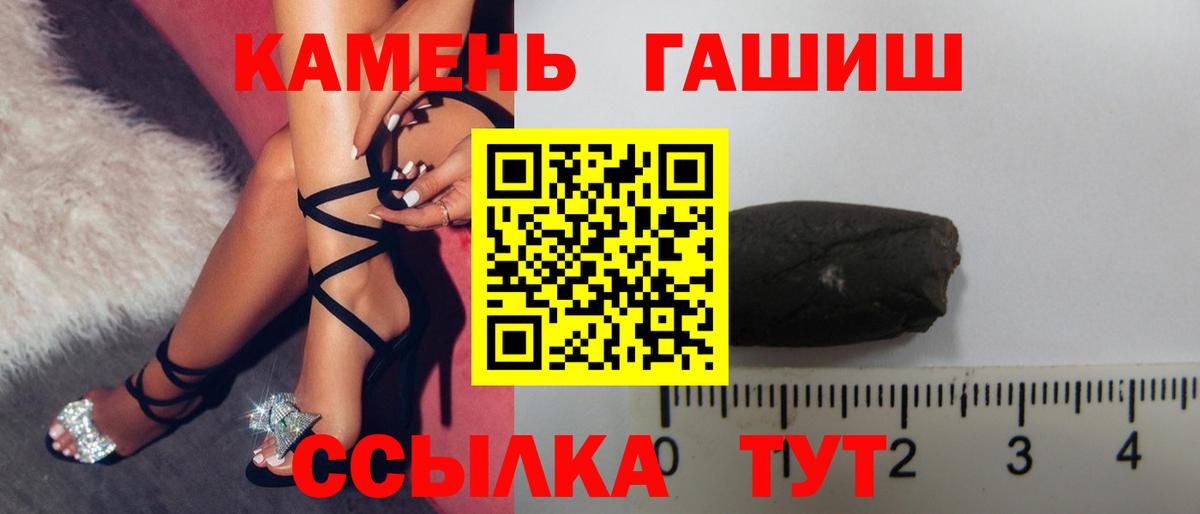 Горячий Ключ  где продают   Вход с VPN  Гашиш Cannabis  Гашиш Premium 