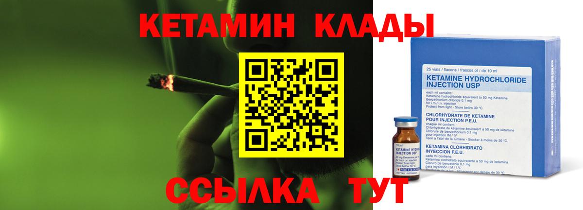 Горячий Ключ  Кетамин VHQ  Кетамин ketamine  Вход с VPN 