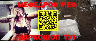 мефедрон мука Белорецк
