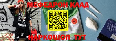 мефедрон мука Белорецк