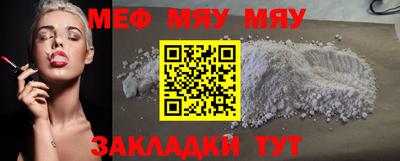 мефедрон мука Белорецк