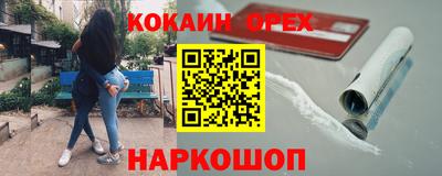 индика Белореченск