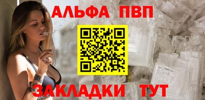 альфа пвп Боровичи