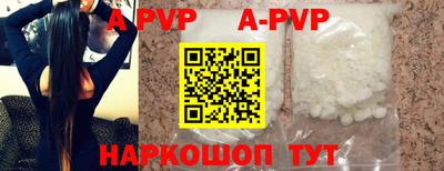альфа пвп Боровичи