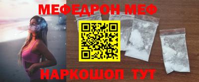 мефедрон мука Белорецк