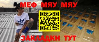 мефедрон мука Белорецк