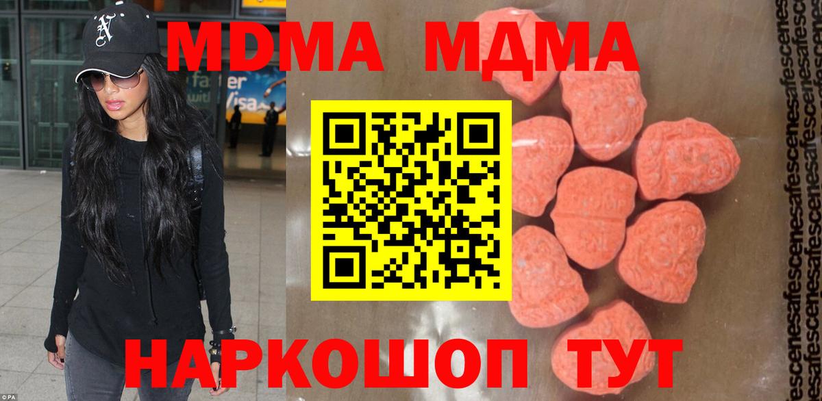 Горячий Ключ  MDMA кристаллы  MDMA VHQ  MDMA  Вход с VPN 