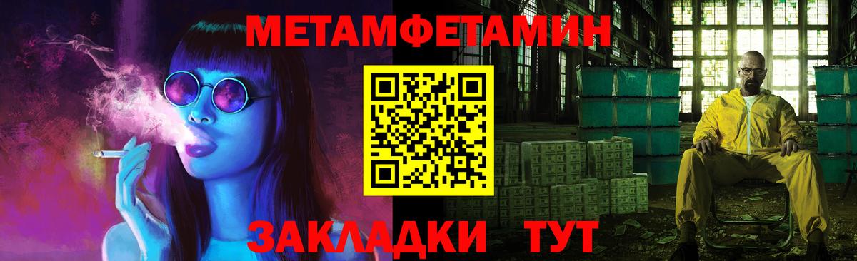 Первитин Декстрометамфетамин 99.9%  Первитин Декстрометамфетамин 99.9%  Горячий Ключ  Вход с VPN 