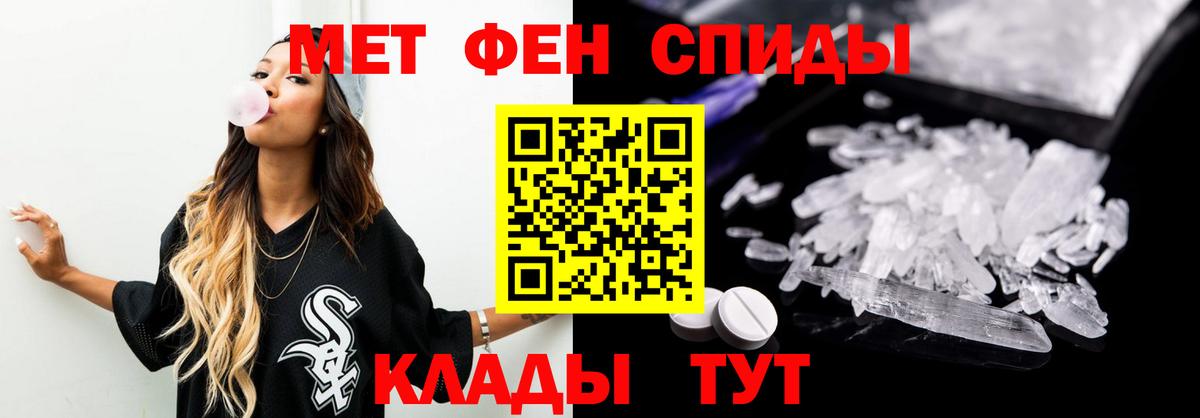 МЕТАМФЕТАМИН Декстрометамфетамин 99.9% Горячий Ключ