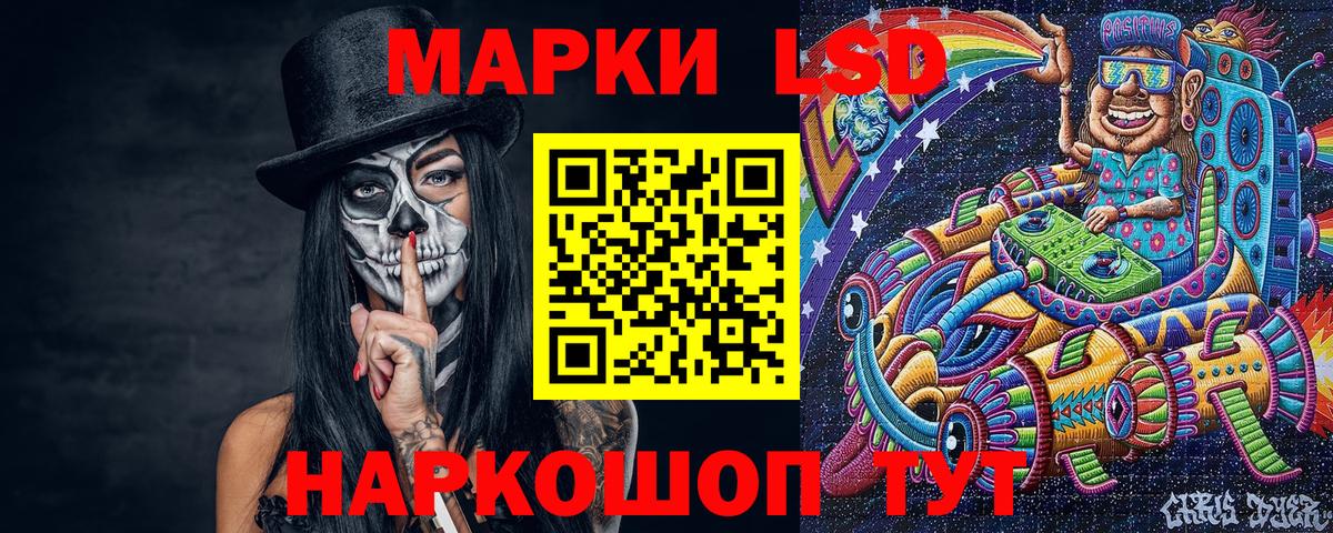 Горячий Ключ  Наркотические марки 1,5мг  что такое   Вход с VPN 