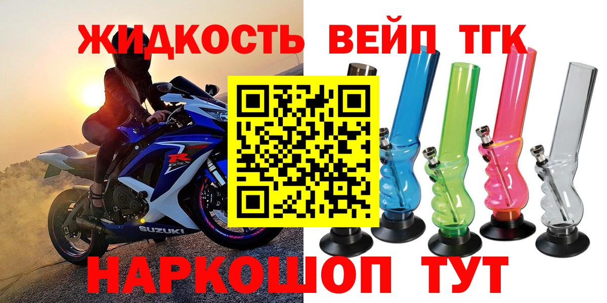   как зайти  ТГК вейп с тгк  Вход с VPN  Горячий Ключ  ТГК гашишное масло 